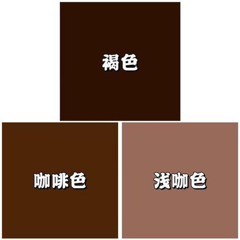 皮肤暗色穿咖啡色好吗截图3