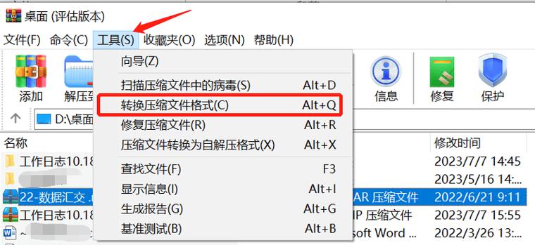 用压缩包打开的文件修改后