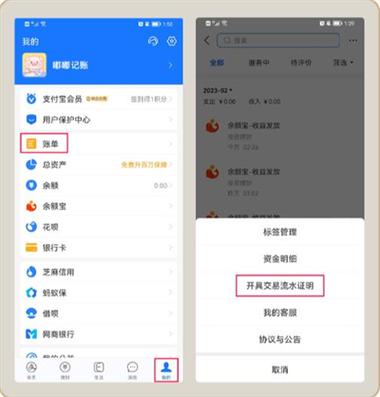 支付宝消费存钱功能怎么关闭