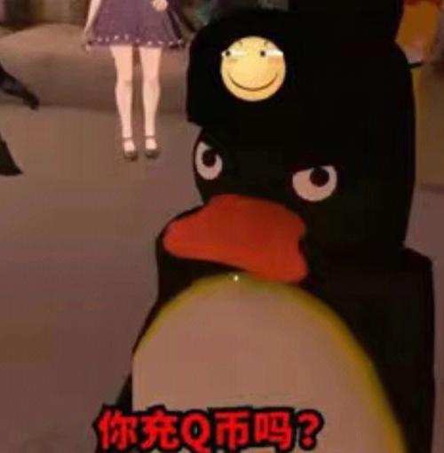 充q币