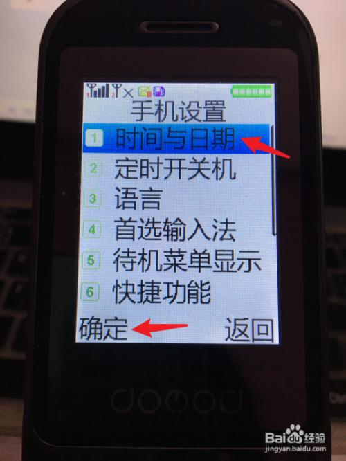 老年机如何切换中文