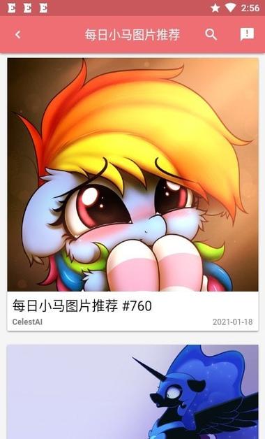 小马宝莉下载一个小马宝莉