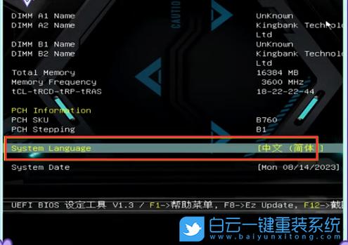 主板检测不到风扇转速