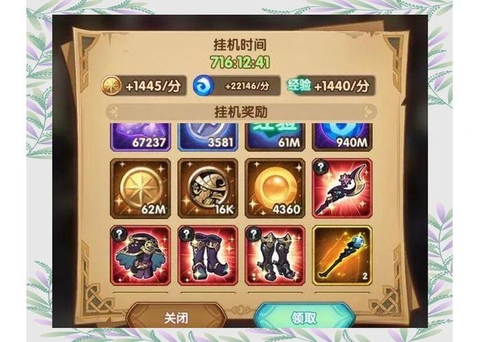 剑与远征挂机上限