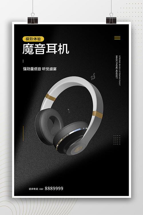 魔音耳机官方网站 魔音耳机官方网站