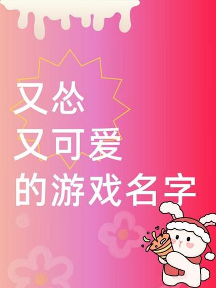女生名字可爱呆萌 女生名字可爱呆萌