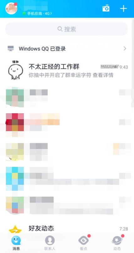 qq幸运字符双方都能看到吗