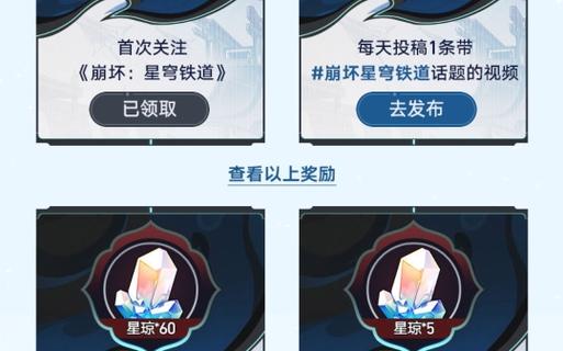 崩坏怎么快速获得星石