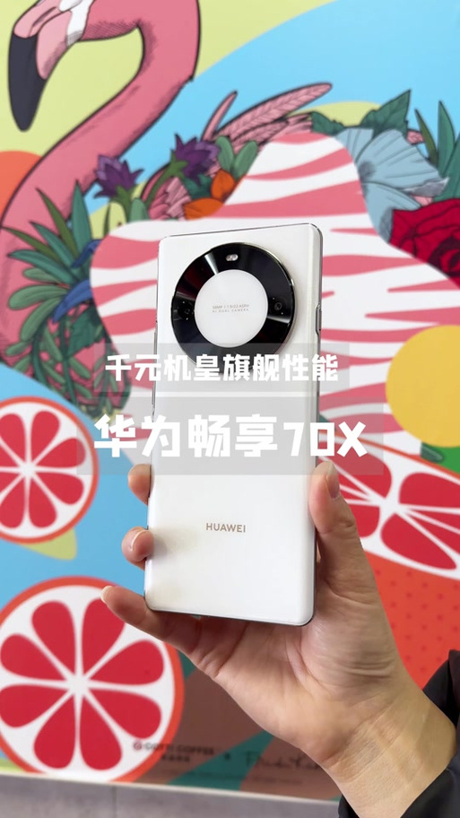 华为畅想有NFC功能吗