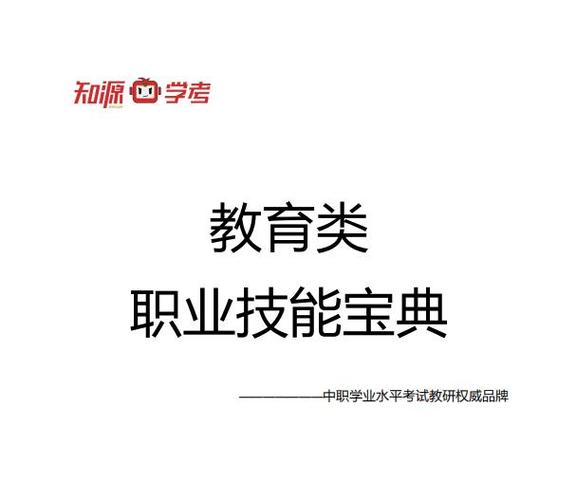 国家职业教育平台官网截图2