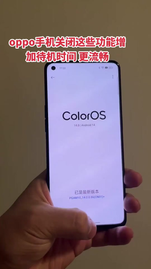 oppo关闭扬声器