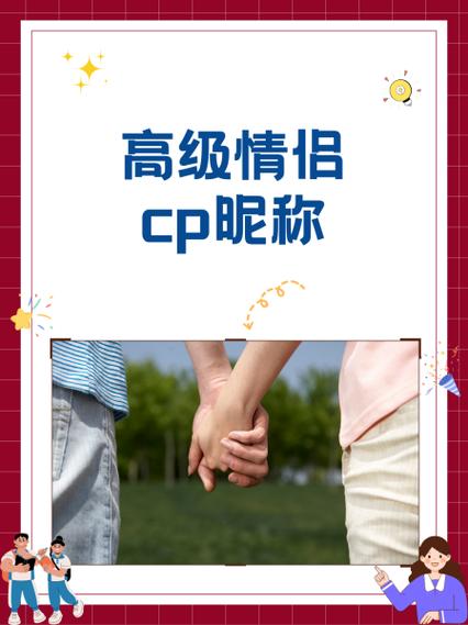 高级兄弟cp昵称 高级兄弟cp昵称