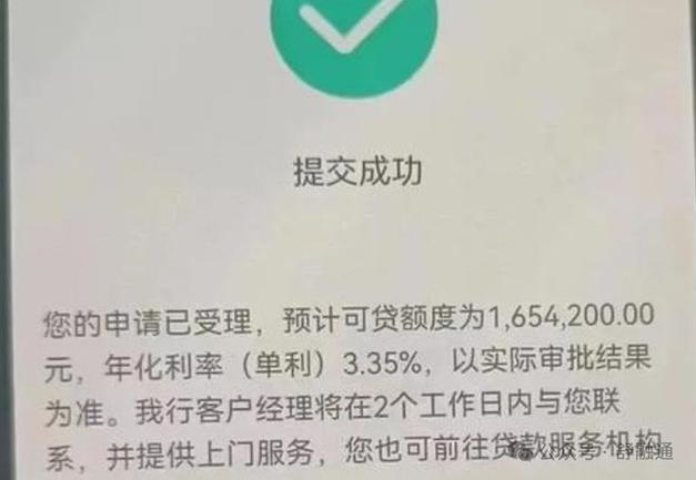随心智贷审核中出了额度
