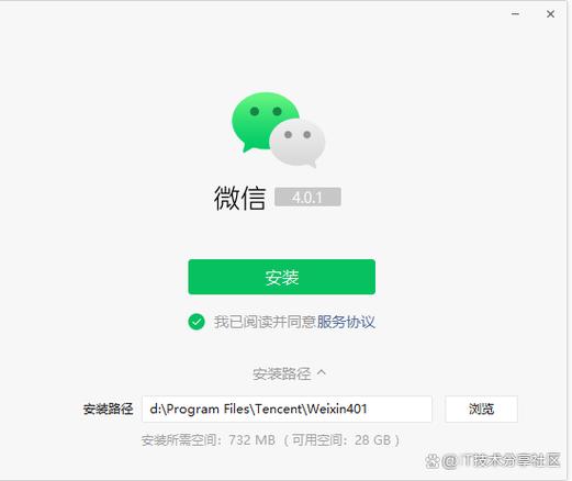 微信pc客户端