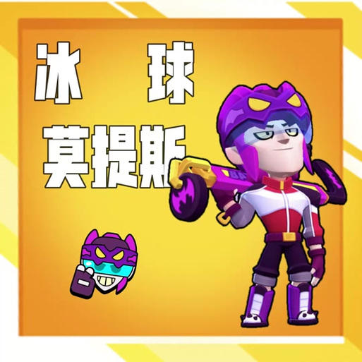 荒野乱斗头像怎么保存截图3