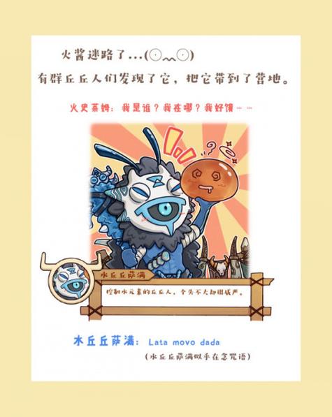 原神丘丘人语言 原神丘丘人语言