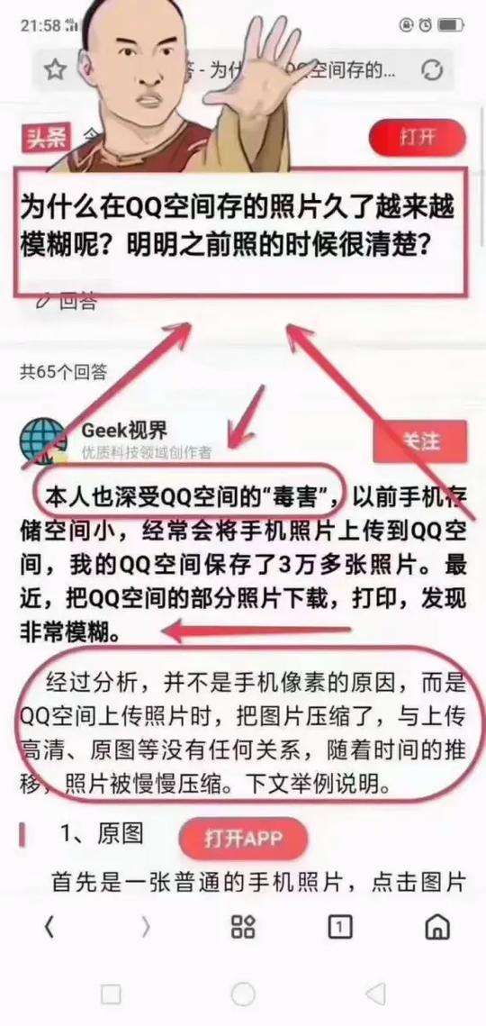 强制查看qq空间相册