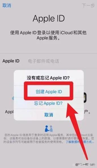 苹果官网创建Apple ID