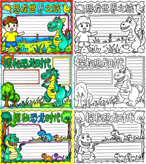 我的恐龙破解版下载教程视频