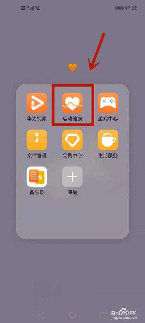 华为运动健康app在哪里找