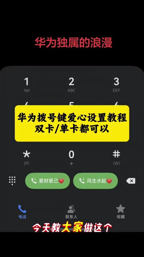 华为手机拨号键是白色