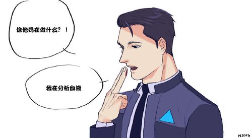 康纳仿生人 康纳仿生人