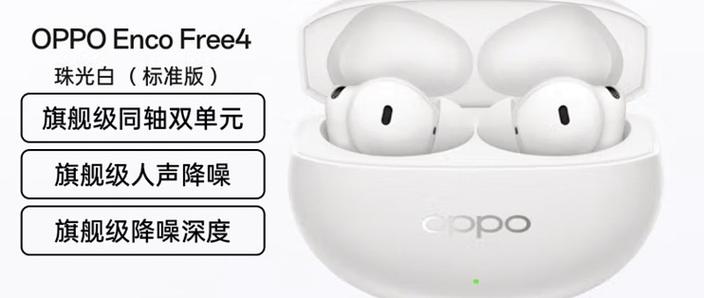 OPPO耳机的使用方法
