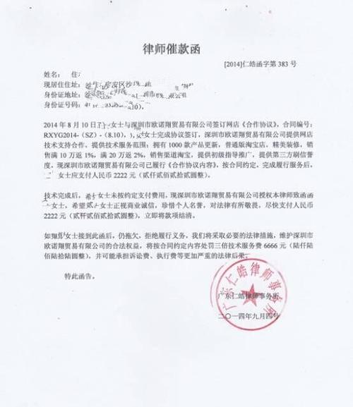 律师函催款有用吗 律师函催款有用吗