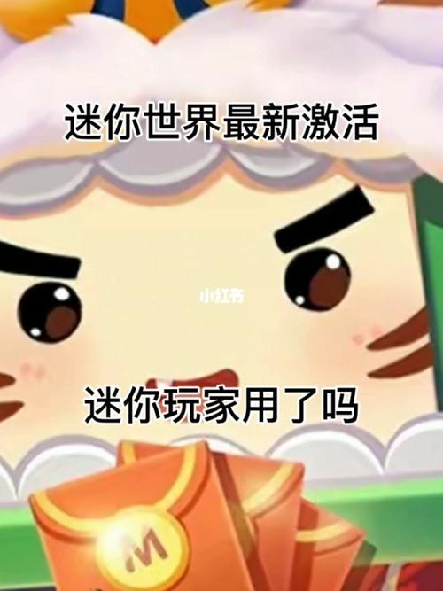 迷你世界解锁不了东西怎么办