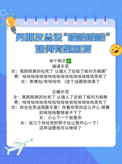 怎么回复别人的哈哈哈哈