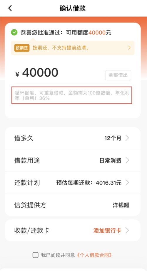 有没有借钱的平台