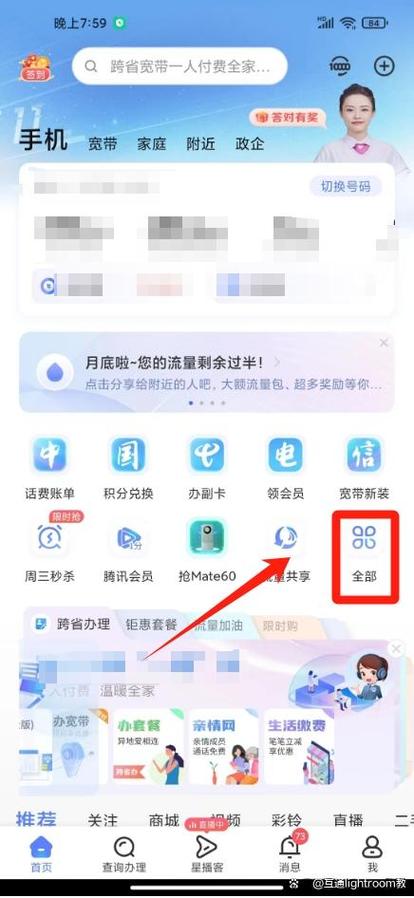 为什么套餐只能改高不能改低