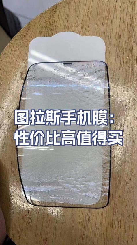 手机原装膜在哪买
