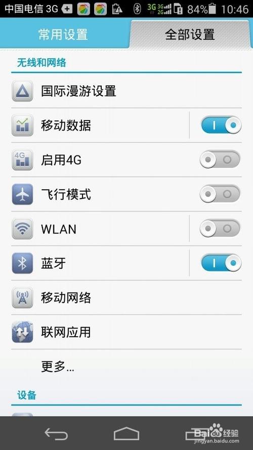 手机信号为什么从4G变3G网了