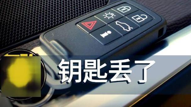 钥匙丢了有什么征兆