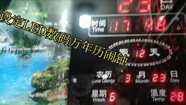 万年历钟表怎么调时间ABCD截图2