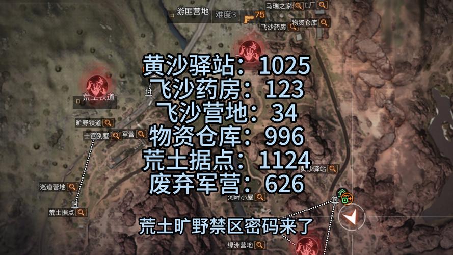 漫漫长夜山间小镇保险箱密码
