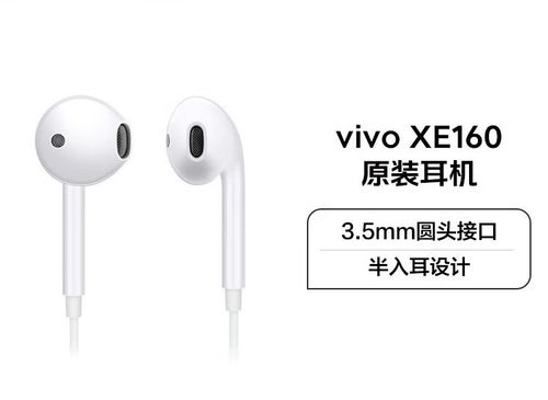 vivo手机充电口可以插耳机吗