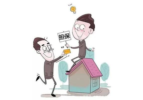 花钱找个担保人