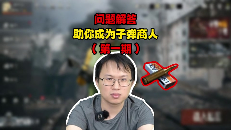 暗区突围千里眼直装截图2