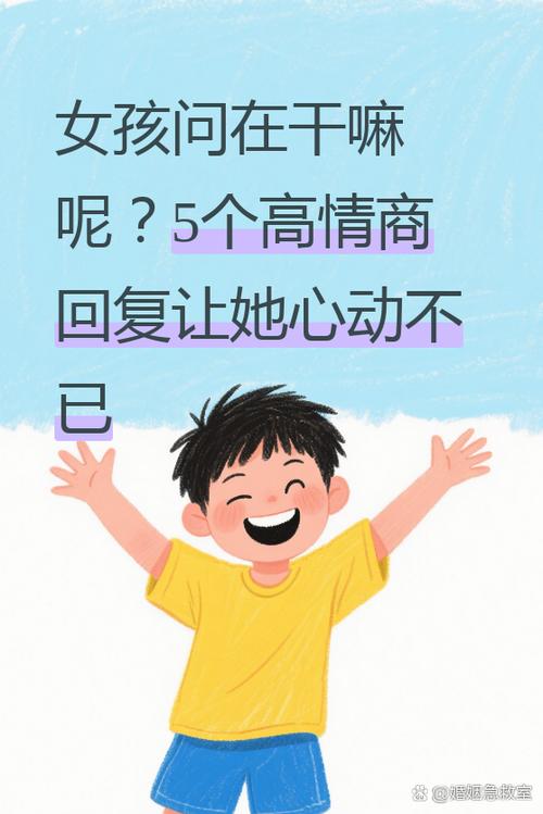 女生说晕高情商回复