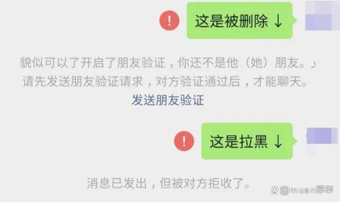 微信检测是否被好友删除