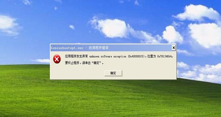 电脑桌面未响应怎么办