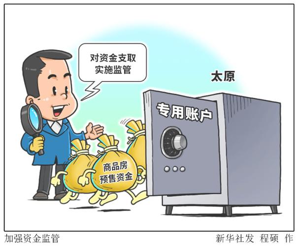 资金监管银行卡的要求