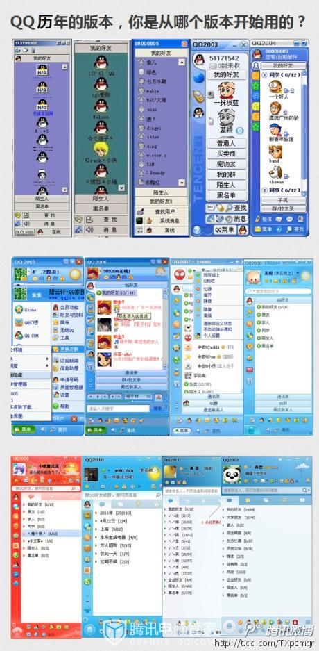 qq旧版本7.9.0