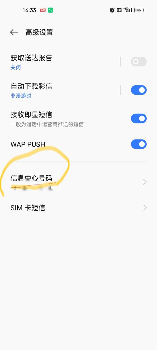 私人号码怎么取消设置