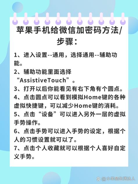 苹果手机微信页面怎么设置密码