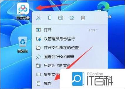 怎么改软件的图标截图1