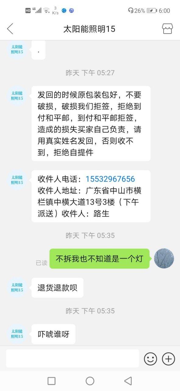 拼多多不能聊的字眼截图3