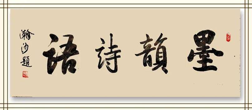 带兮字有诗意的网名